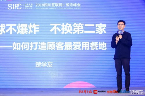A面新零售，B面新餐飲 四川互聯網餐飲峰會深度解析新商業(yè)與食品互聯網銷售