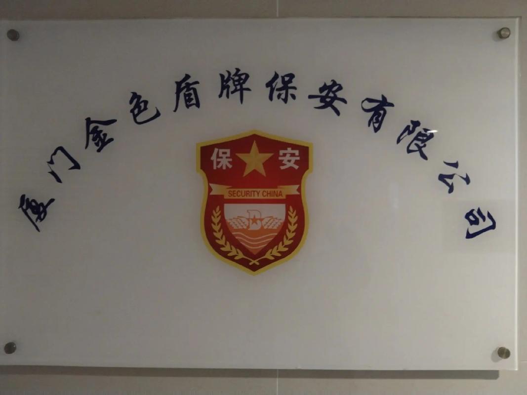 裕恒印務 專業安保與物業管理，護航您的事業發展